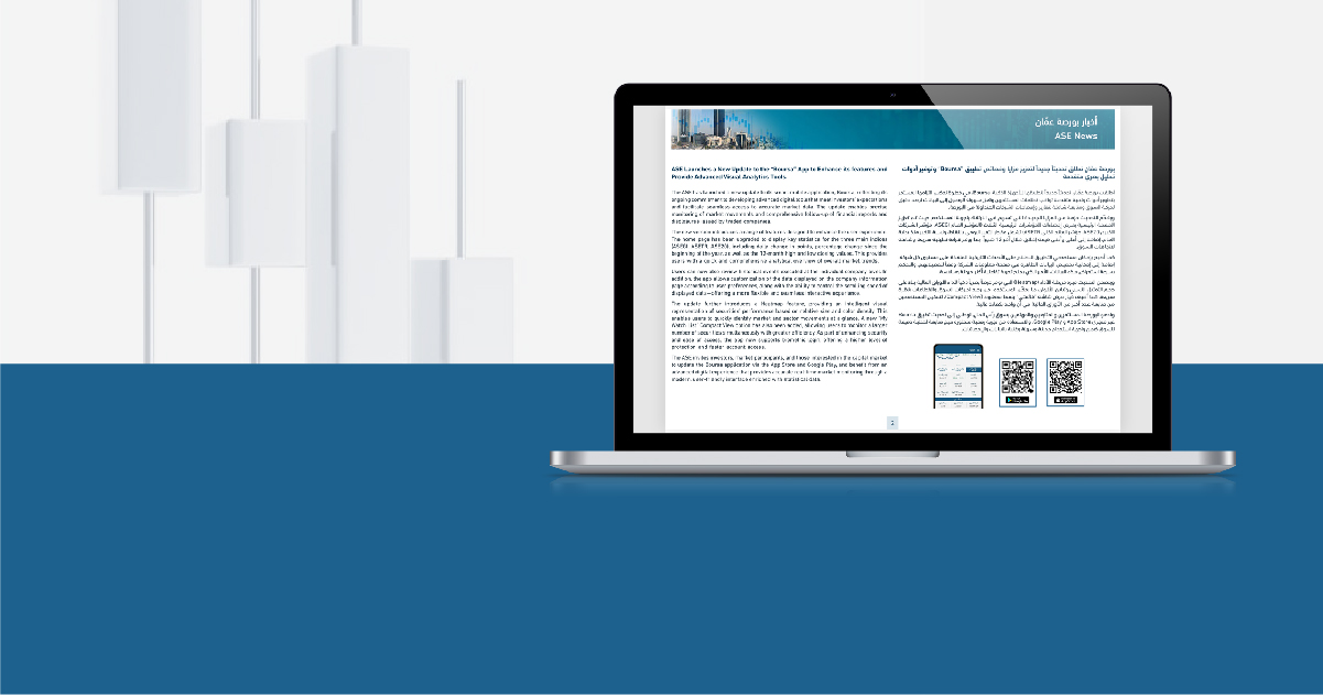 ASE النسخة المصغرة